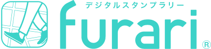 デジタルスタンプラリー furari