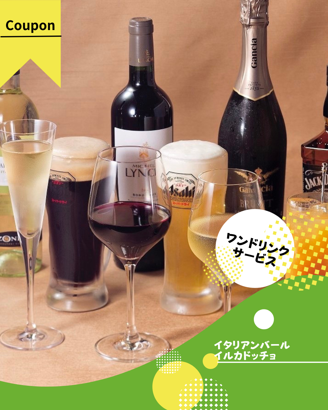 イタリアンバール イルカドッチョ