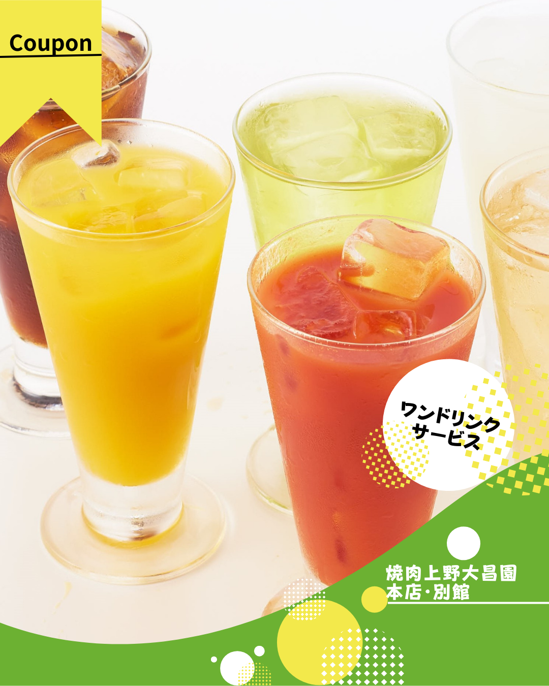 焼肉上野太昌園 本店・別館