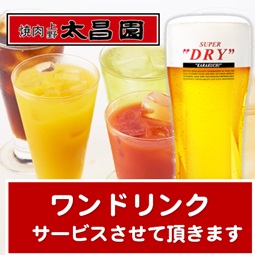 焼肉上野太昌園　本店・別館